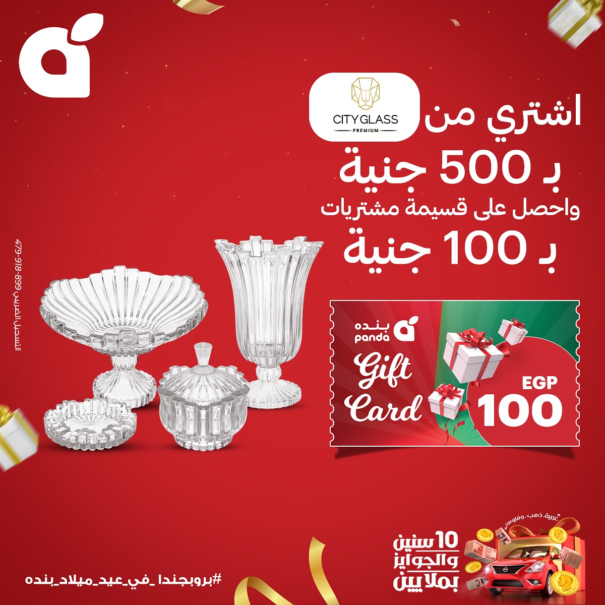 panda offers from 20sep to 1sep 2025 عروض بنده من 20 سبتمبر حتى 1 سبتمبر 2025 صفحة رقم 10